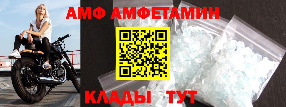АМФ Розовый Богородск