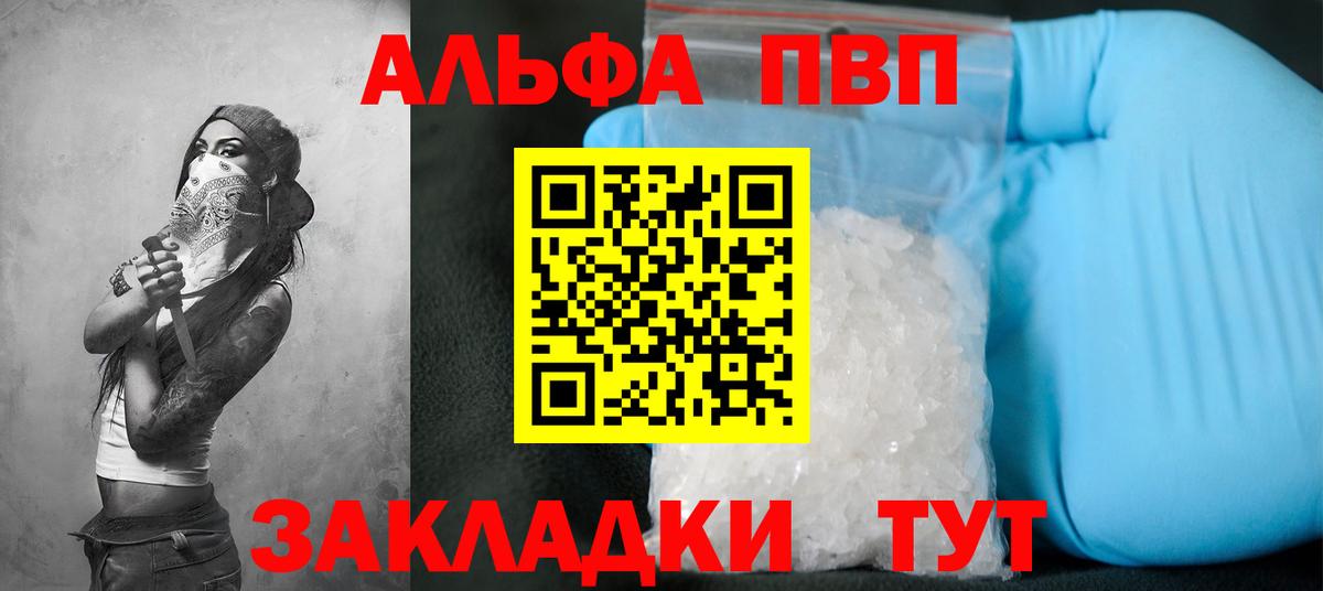 Альфа ПВП СК КРИС  Вход с VPN  Альфа ПВП СК  Богородск  А ПВП Соль 