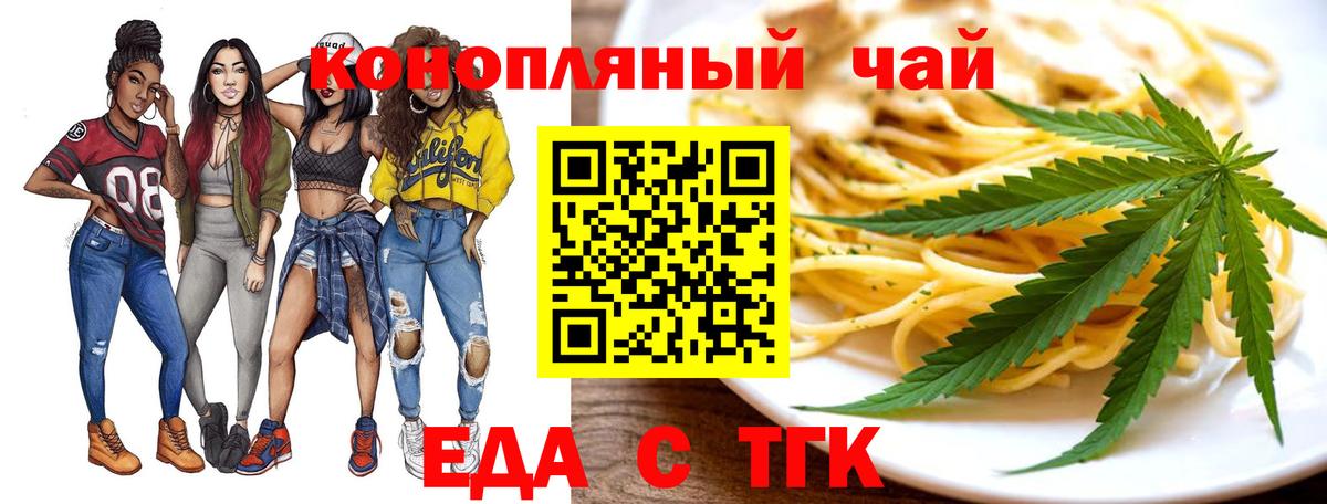 Богородск  Еда ТГК марихуана  Вход с VPN 