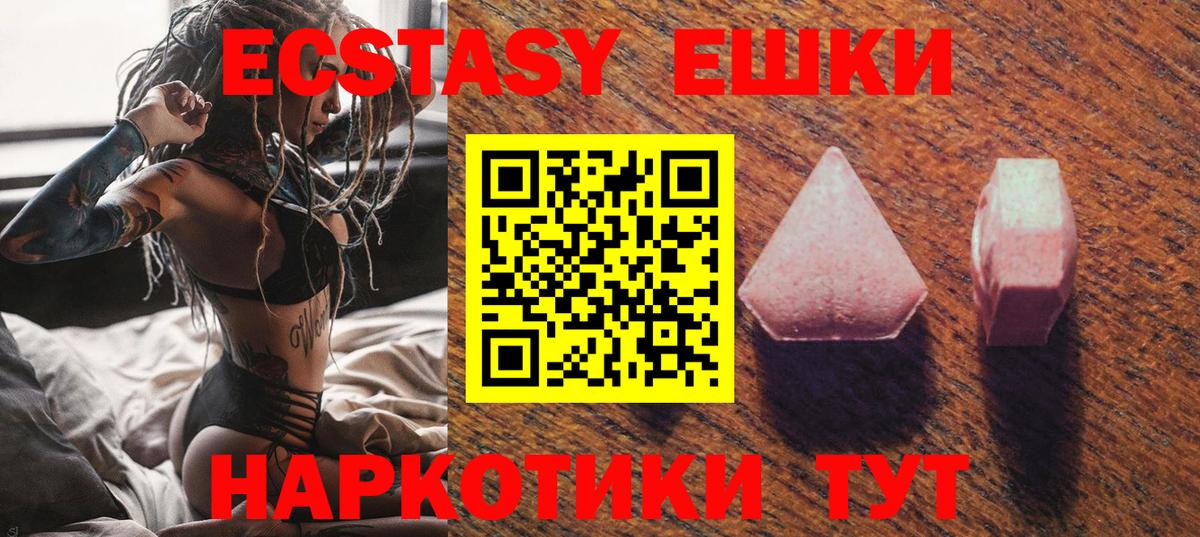 Богородск  Ecstasy TESLA  Экстази  Вход с VPN 