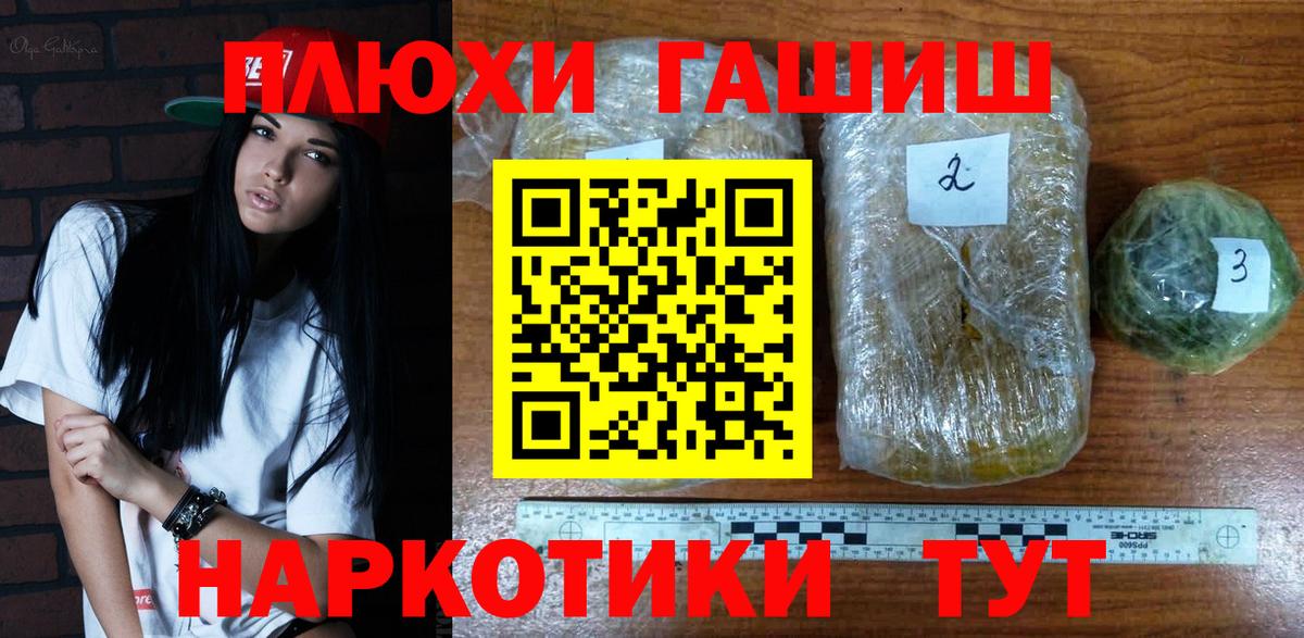 Гашиш Изолятор Богородск