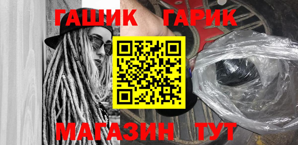 ГАШ  Вход с VPN  Богородск  Гашиш хэш  как найти наркотики  ГАШИШ hashish 