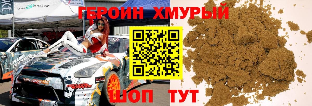 Богородск  ГЕРОИН белый  Вход с VPN 