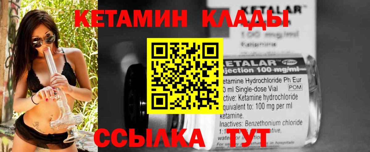 дарк нет как зайти  КЕТАМИН VHQ  Богородск  Вход с VPN  Кетамин VHQ 