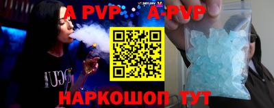 ALPHA PVP Апшеронск