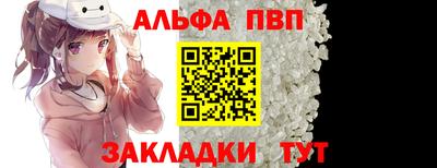 ALPHA PVP Апшеронск