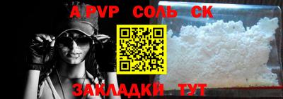 ALPHA PVP Апшеронск