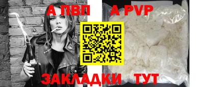 ALPHA PVP Апшеронск