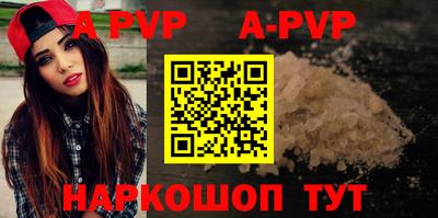 альфа пвп Аргун
