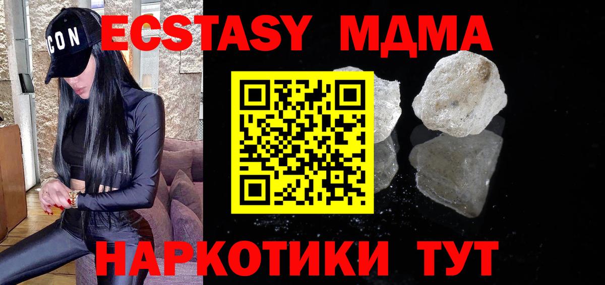 MDMA Molly Богородск