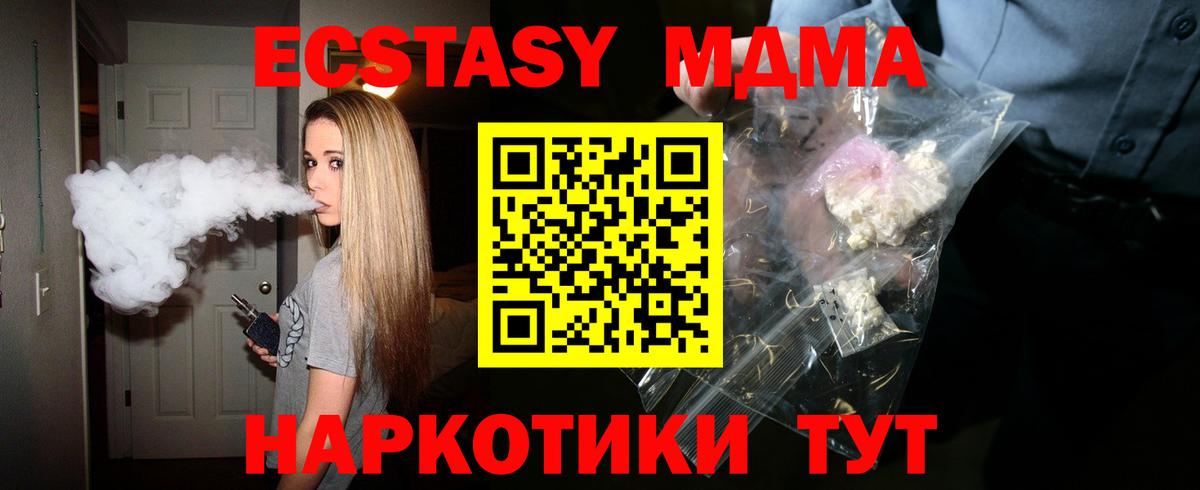MDMA молли  МДМА VHQ  Вход с VPN  MDMA  Богородск 