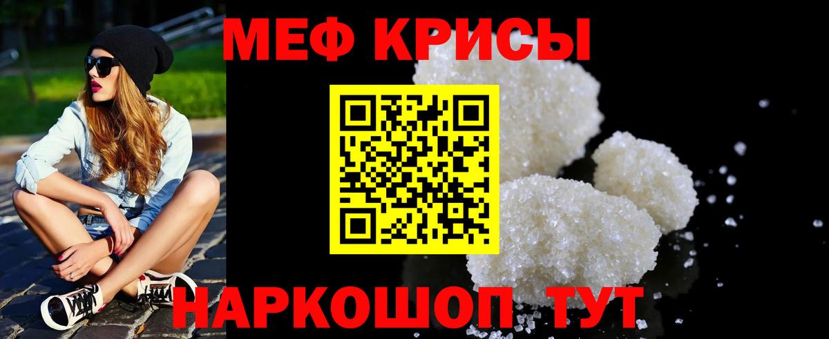 МЯУ-МЯУ mephedrone  Мефедрон  Богородск  Вход с VPN  МЯУ-МЯУ mephedrone 