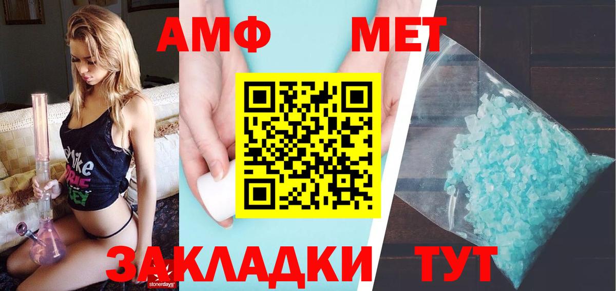 Богородск  МЕТАМФЕТАМИН  Вход с VPN  Метамфетамин кристалл 