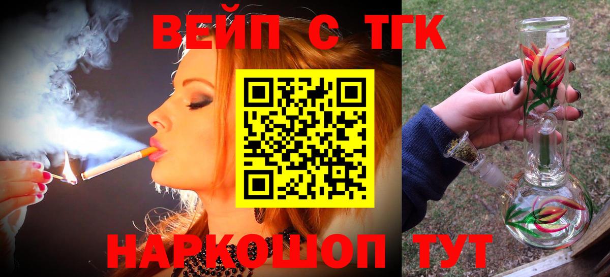 ТГК жижа Богородск